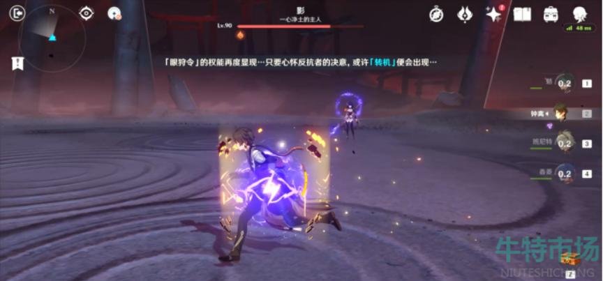 原神反雷电将军特训怎么完成