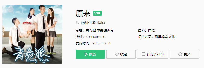抖音你说我们星座不相配相处会针锋相对是什么歌