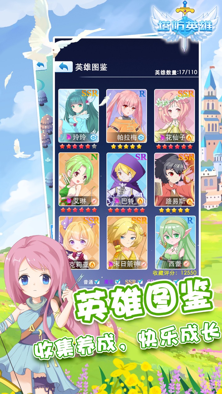 守塔不能停