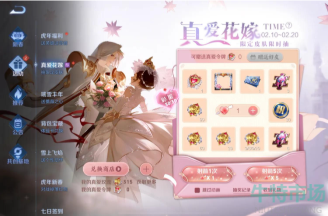 王者荣耀真爱令牌多少钱出