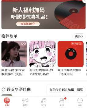 网易云音乐8级证书在哪看