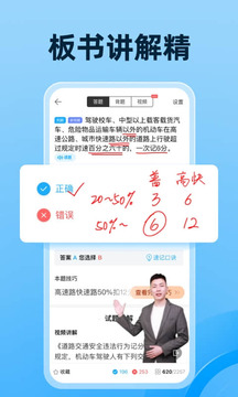 驾考万能宝典