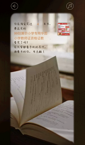 淘宝回忆杀怎么看