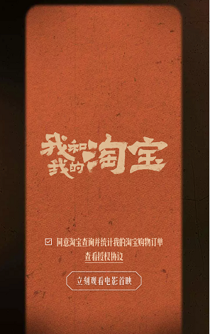 淘宝回忆杀怎么看