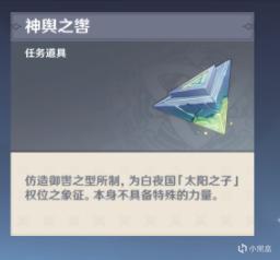 原神阴阳割昏晓成就怎么做