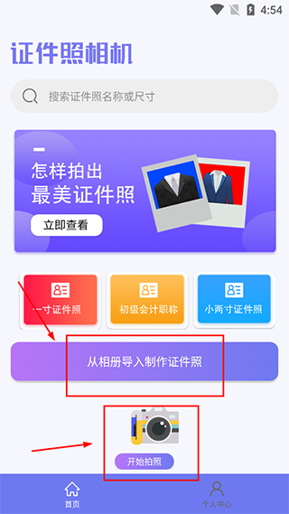 自旋最美证件照