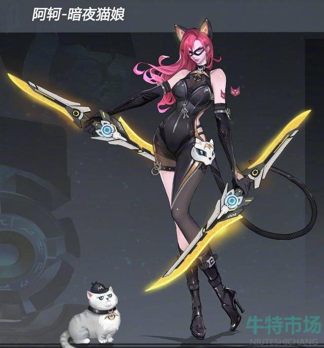 王者荣耀阿轲暗夜猫娘优化怎么样
