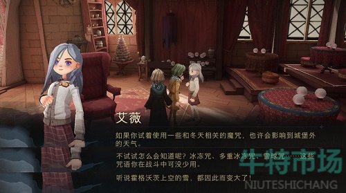 哈利波特魔法觉醒艾薇彩蛋在哪