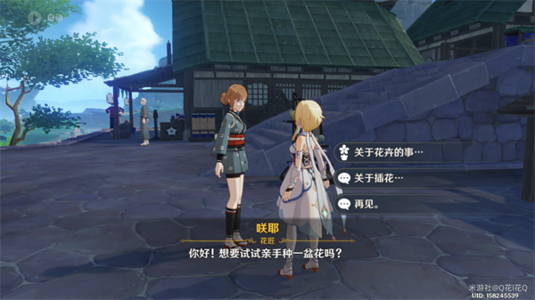原神暂无可用的种子怎么回事