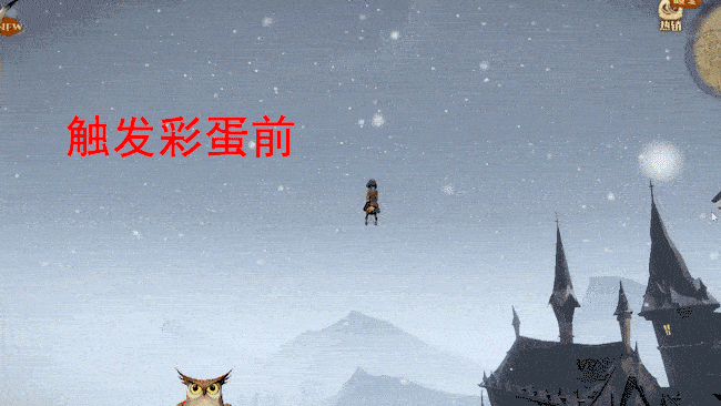 哈利波特魔法觉醒圣诞节彩蛋怎么触发
