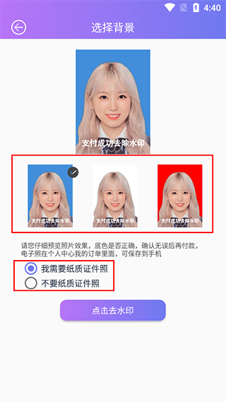 自旋最美证件照