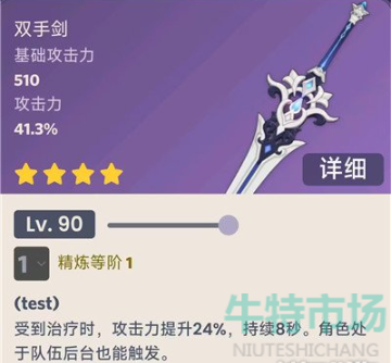 原神4.0版本新武器有哪些