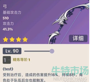 原神4.0版本新武器有哪些