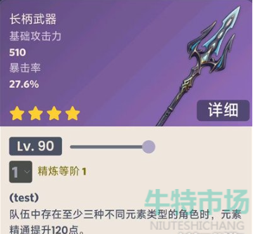 原神4.0版本新武器有哪些