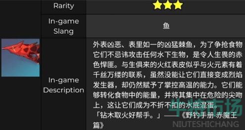 原神赤魔王在哪里
