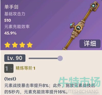原神4.0版本新武器有哪些