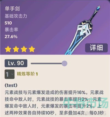 原神4.0版本新武器有哪些