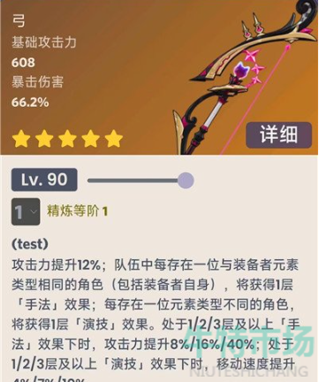 原神4.0版本新武器有哪些