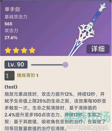 原神4.0版本新武器有哪些