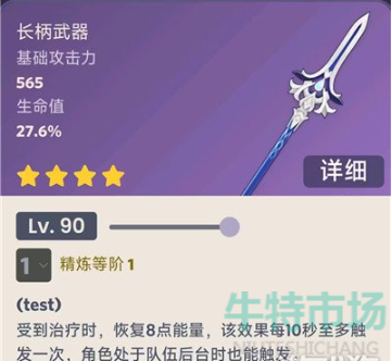 原神4.0版本新武器有哪些