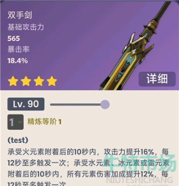 原神4.0版本新武器有哪些