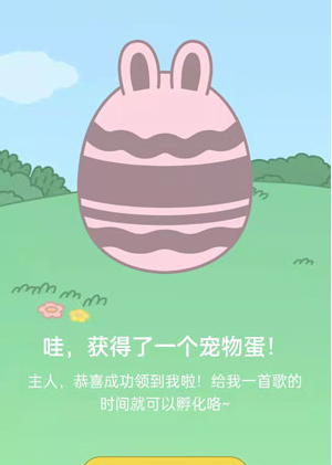 qq音乐宠物怎么换