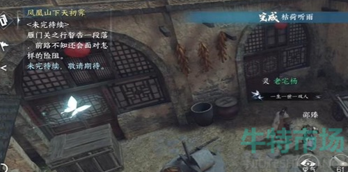 逆水寒手游清荷浮香任务怎么做