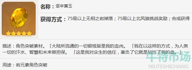 原神阿贝多突破材料有哪些