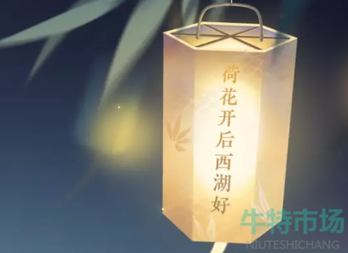 逆水寒手游清荷浮香任务怎么做