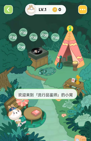 qq音乐宠物怎么换