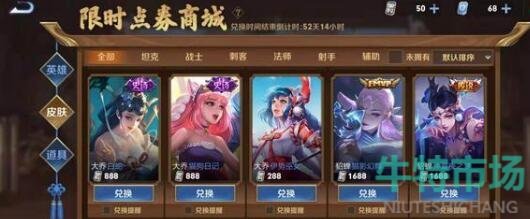 王者荣耀王者宝藏第二期有什么