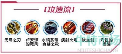 英雄联盟手游金克丝怎么出装