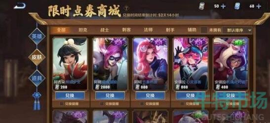 王者荣耀王者宝藏第二期有什么