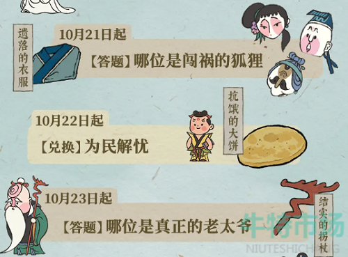 江南百景图结实的拐杖怎么获得
