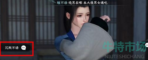 逆水寒手游覆雪之下任务怎么做