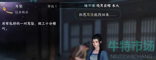 逆水寒手游覆雪之下任务怎么做