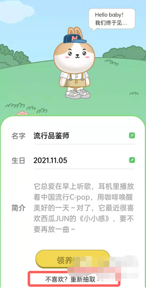 qq音乐宠物怎么换