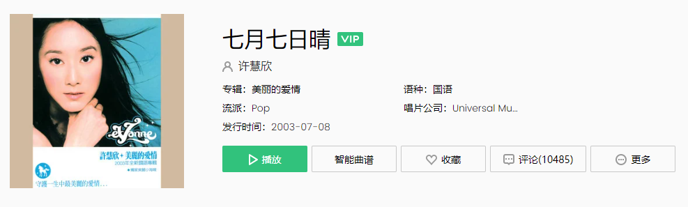 抖音我的世界忽然冰天白雪是什么歌