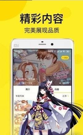 顶漫漫画会员账号分享版