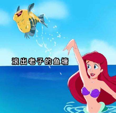 我像只鱼儿在你的鱼塘表情包有哪些