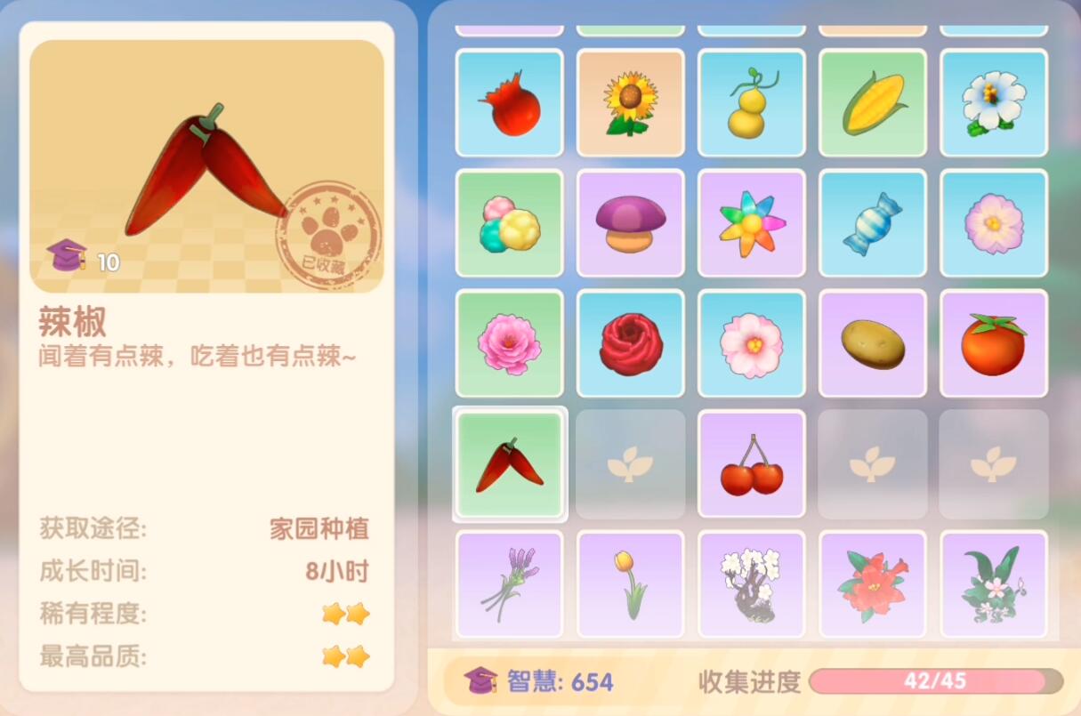 摩尔庄园辣椒怎么得