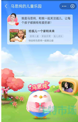 支付宝蚂蚁庄园马思纯小鸡怎么弄