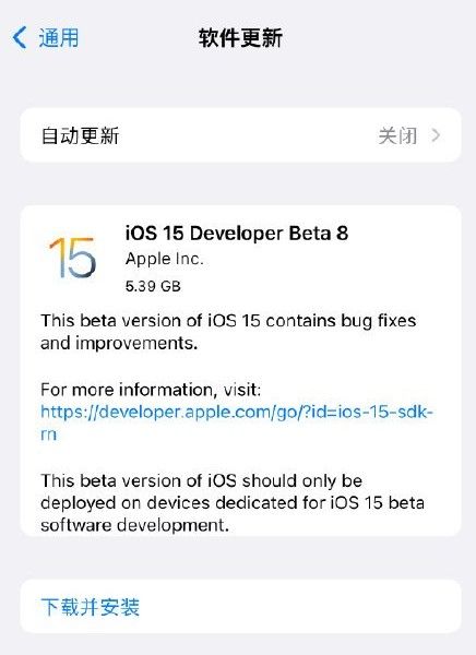 iOS15beta8更新了什么