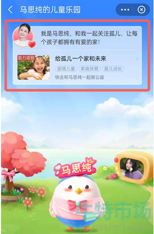支付宝蚂蚁庄园马思纯小鸡怎么弄