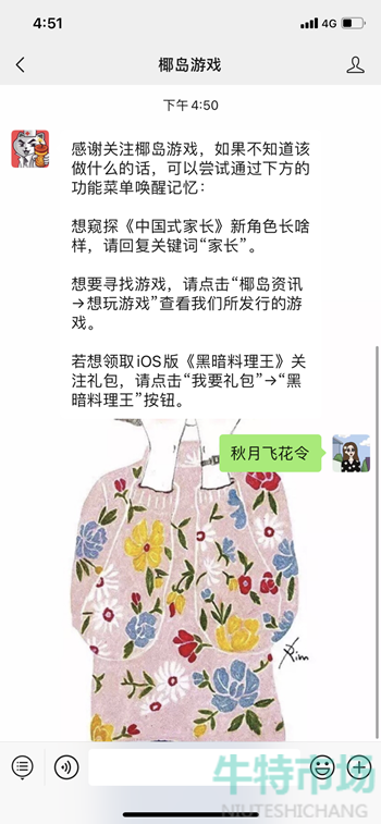 江南百景图神秘礼包怎么领