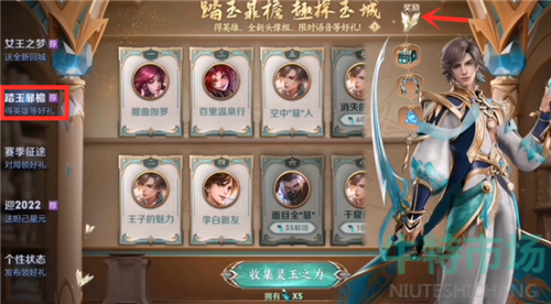 王者荣耀暃的信物怎么获得