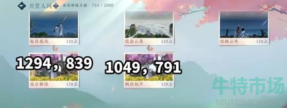 逆水寒手游人间任务有哪些