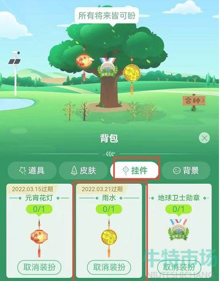 支付宝雨水节气挂件怎么领取