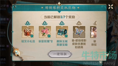 王者荣耀暃的信物怎么获得