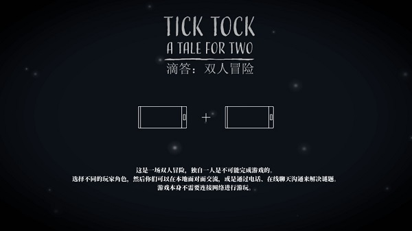 tick tock